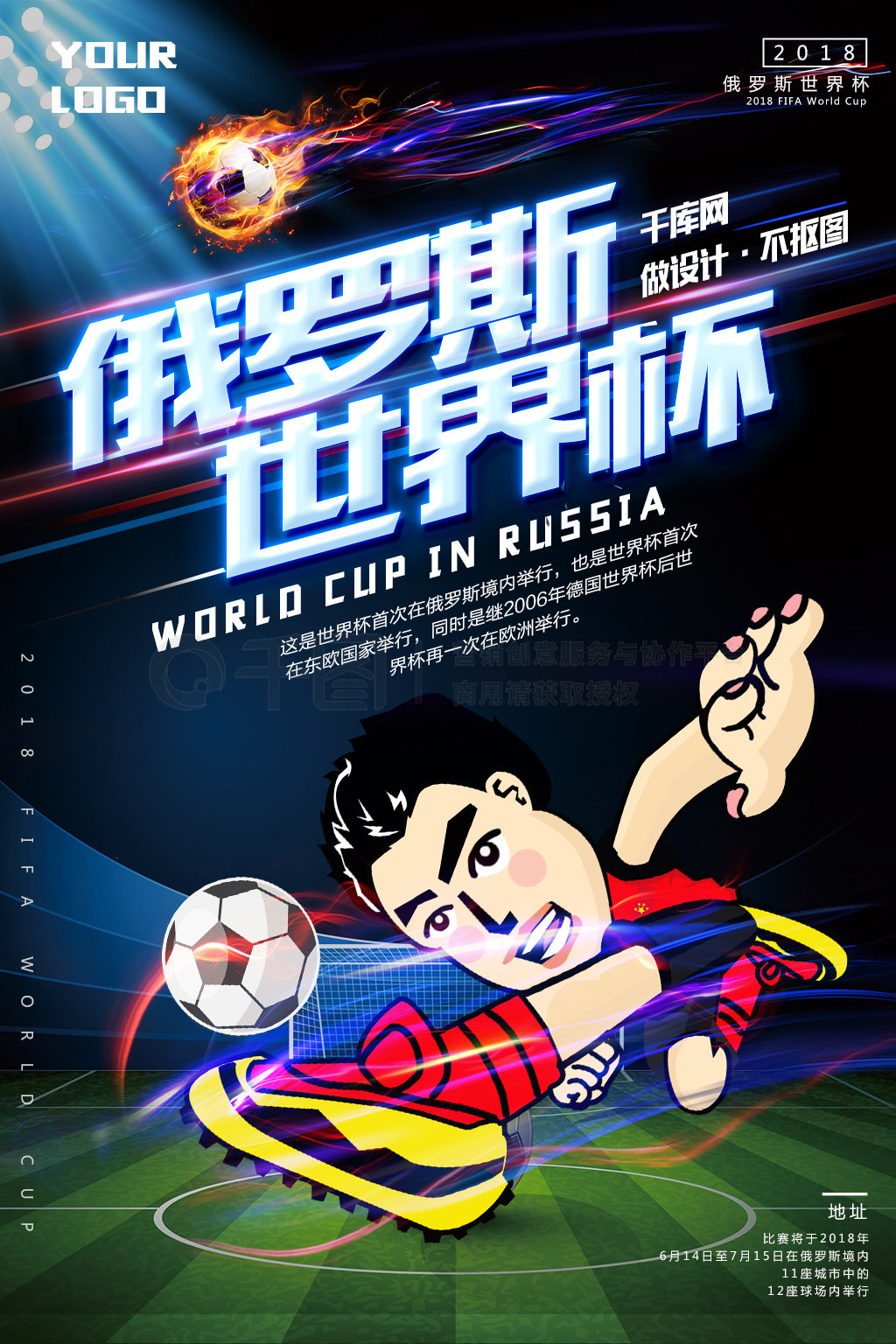 高度的
