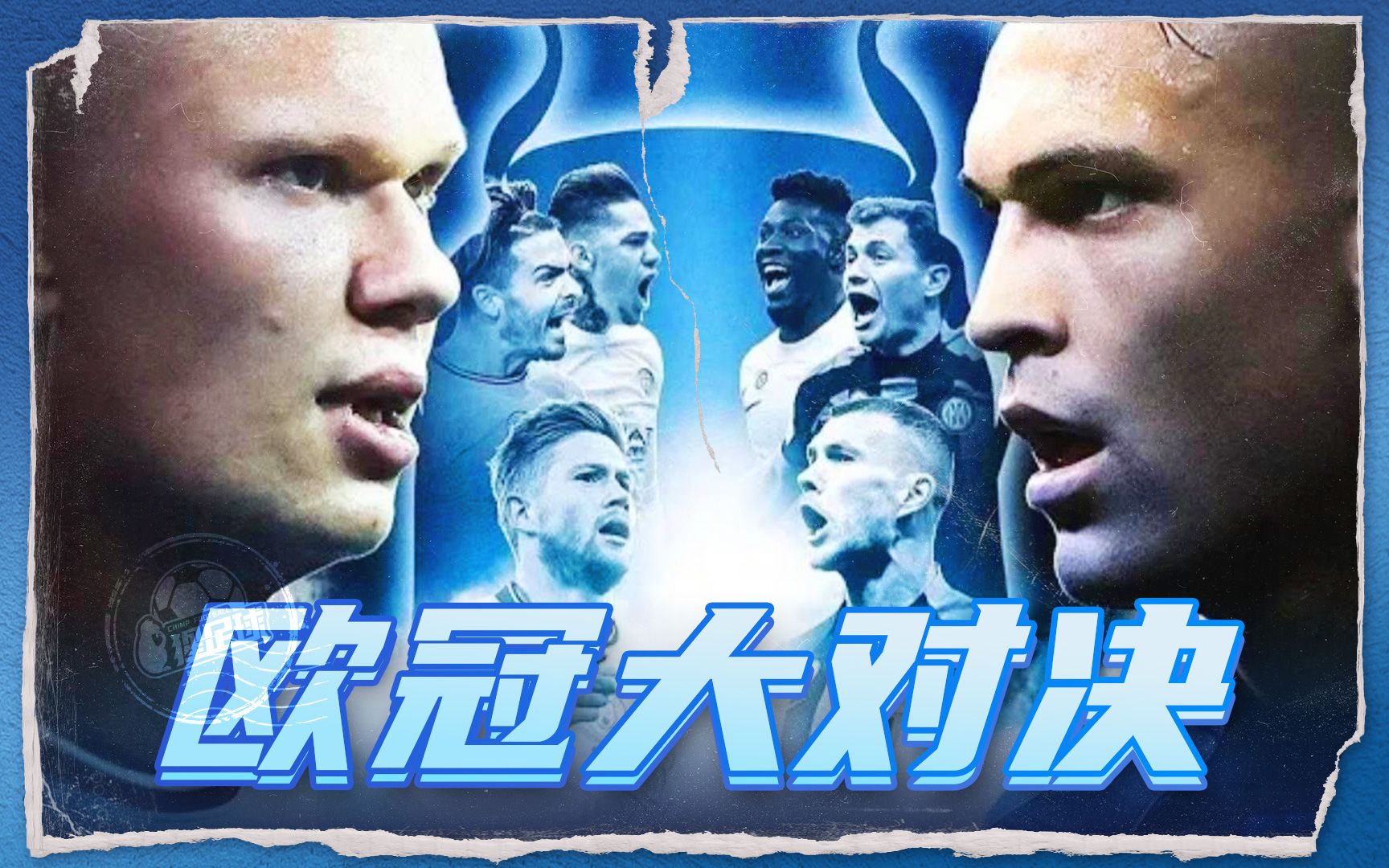 收官之夜取 收官之夜取