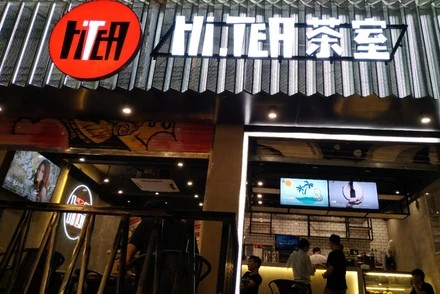 懂球帝苏州店